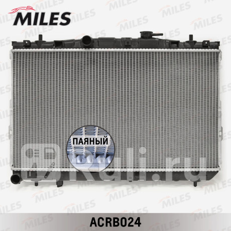 acrb024 - Радиатор охлаждения (MILES) Hyundai Elantra 3 XD (2004-2007) для Hyundai Elantra 3 XD (2004-2007), MILES, acrb024