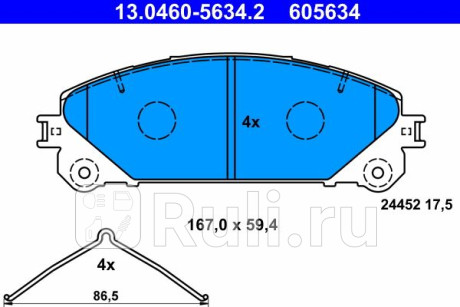 13.0460-5634.2 - Колодки тормозные дисковые передние (ATE) Lexus RX (2012-2015) для Lexus RX (2012-2015), ATE, 13.0460-5634.2