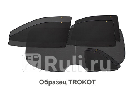 TR1454-12 - Каркасные шторки (полный комплект) 7 шт. (TROKOT) Lada Largus (2012-2019) для Lada Largus (2012-2021), TROKOT, TR1454-12