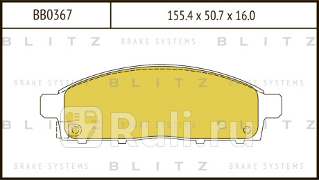 Колодки тормозные дисковые передние mitsubishi l200 05- BLITZ BB0367  для прочие, BLITZ, BB0367