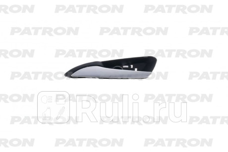 P20-1184L - Ручка передней левой двери внутренняя (PATRON) Chevrolet Malibu (2015-2020) для Chevrolet Malibu (2015-2020), PATRON, P20-1184L