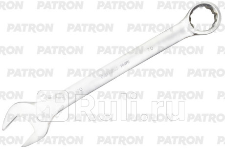 Ключ комбинированный 70 мм PATRON P-75570 для Автотовары, PATRON, P-75570