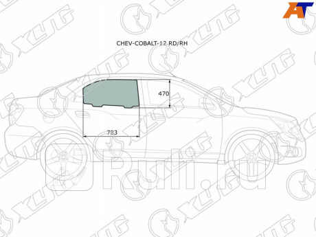 CHEV-COBALT-12 RD/RH - Стекло двери задней правой (XYG) Chevrolet Cobalt (2011-2021) для Chevrolet Cobalt (2011-2021), XYG, CHEV-COBALT-12 RD/RH