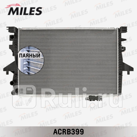 acrb399 - Радиатор охлаждения (MILES) Volkswagen Golf 6 (2008-2012) для Volkswagen Golf 6 (2008-2012), MILES, acrb399
