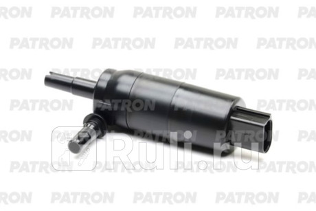 P19-0031 - Моторчик омывателя лобового стекла (PATRON) BMW F01/02 (2008-2015) для BMW 7 F01/02 (2008-2015), PATRON, P19-0031