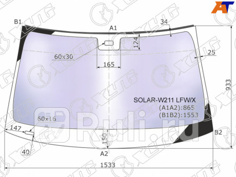 SOLAR-W211 LFW/X - Лобовое стекло (XYG) Mercedes W211 (2002-2009) для Mercedes W211 (2002-2009), XYG, SOLAR-W211 LFW/X