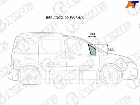 BERLINGO-09 FV/RH/X - Стекло двери передней правой (форточка) (XYG) Citroen Berlingo (2015-2021) для Citroen Berlingo B9 (2015-2021) рестайлинг 2, XYG, BERLINGO-09 FV/RH/X
