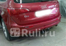 ФАРКОП для Audi Q5 3557-A