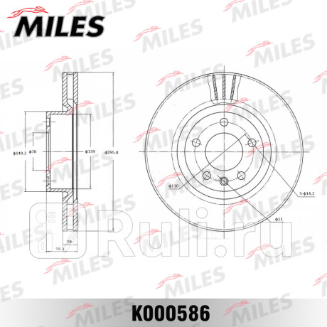 K000586 - Диск тормозной передний (MILES) Opel Insignia (2008-2013) для Opel Insignia (2008-2013), MILES, K000586