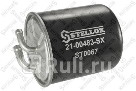 21-00483-SX - Фильтр топливный (STELLOX) Mercedes W164 (2005-2011) для Mercedes ML W164 (2005-2011), STELLOX, 21-00483-SX