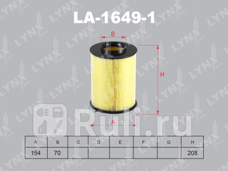 LA16491 - Фильтр воздушный (LYNXAUTO) Mazda 5 CW (2010-2015) для Mazda 5 CW (2010-2015), LYNXAUTO, LA16491