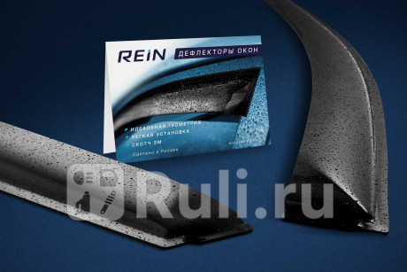 REINWV325 - Дефлекторы окон (4 шт.) (REIN) Geely FC / Vision (2006-2011) для Geely FC / Vision (2006-2011), REIN, REINWV325
