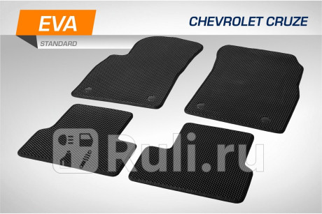 6130301 - Коврики в салон 4 шт. (AutoFlex) Chevrolet Cruze (2009-2015) для Chevrolet Cruze (2009-2015), AutoFlex, 6130301