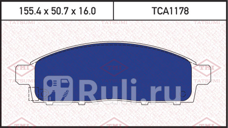 Колодки тормозные дисковые передние mitsubishi l200 06- TATSUMI TCA1178  для прочие, TATSUMI, TCA1178