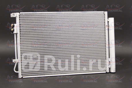 1040263 - Радиатор кондиционера (ACS TERMAL) Hyundai Solaris 2 рестайлинг (2020-2021) для Hyundai Solaris 2 (2020-2021) рестайлинг, ACS TERMAL, 1040263