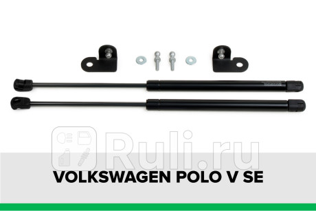 KU-VW-PL00-02 - Амортизатор капота (2 шт.) (Pneumatic) Volkswagen Polo седан рестайлинг (2015-2020) для Volkswagen Polo (2015-2020) седан рестайлинг, Pneumatic, KU-VW-PL00-02