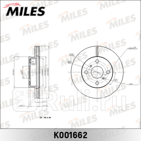 K001662 - Диск тормозной передний (MILES) Toyota Allion 1 (2001-2007) для Toyota Allion 1 (2001-2007), MILES, K001662
