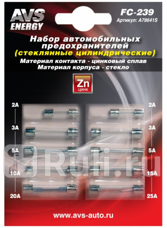 Предохранители "avs " "стеклянные цилиндрические" (10 шт., 2-25а) AVS A78641S для Автотовары, AVS, A78641S