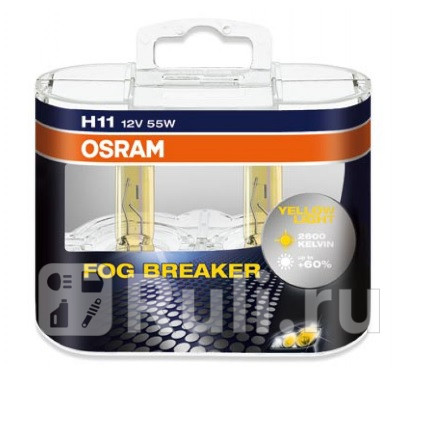 64211FBR - Лампа H11 (55W) OSRAM Fog Breaker 2600K для Автомобильные лампы, OSRAM, 64211FBR