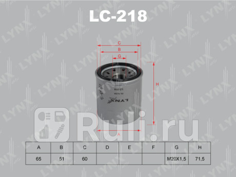 LC-218 - Фильтр масляный (LYNXAUTO) Mazda 6 GH (2007-2013) для Mazda 6 GH (2007-2013), LYNXAUTO, LC-218
