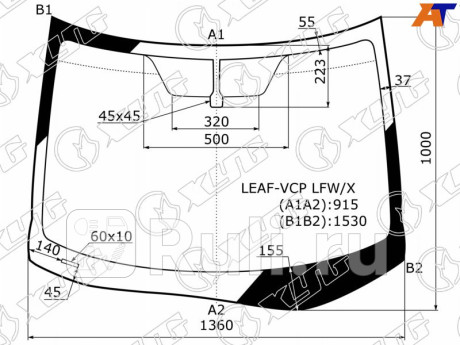LEAF-VCP LFW/X - Лобовое стекло (XYG) Nissan Leaf ZE0/AZE0 (2010-2017) для Nissan Leaf ZE0/AZE0 (2010-2017), XYG, LEAF-VCP LFW/X