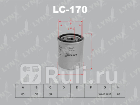 LC-170 - Фильтр масляный (LYNXAUTO) Toyota Allion 1 (2001-2007) для Toyota Allion 1 (2001-2007), LYNXAUTO, LC-170
