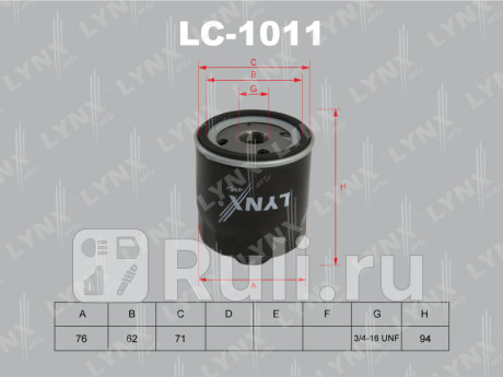 LC-1011 - Фильтр масляный (LYNXAUTO) Volkswagen Polo (2001-2005) для Volkswagen Polo (2001-2005), LYNXAUTO, LC-1011