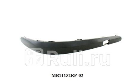 MB11152RP-02 - Молдинг переднего бампера правый (CrossOcean) Mercedes W211 (2002-2009) для Mercedes W211 (2002-2009), CrossOcean, MB11152RP-02