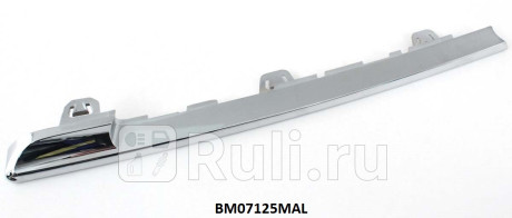 BM07125MAL - Молдинг решетки радиатора левый (TYG) BMW F01/02 (2012-2015) для BMW 7 F01/02 (2008-2015), TYG, BM07125MAL