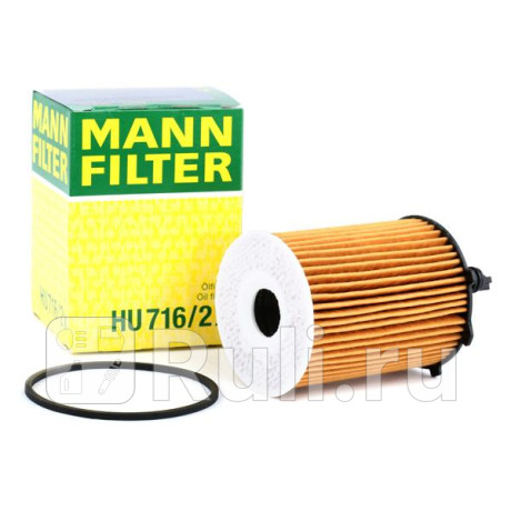 HU 716/2 X - Фильтр масляный (MANN-FILTER) Citroen Berlingo (2012-2015) для Citroen Berlingo B9 (2012-2015) рестайлинг, MANN-FILTER, HU 716/2 X