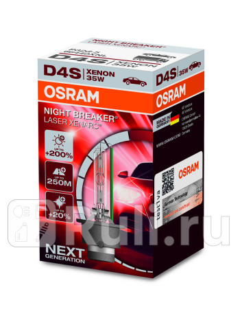 66440XNL - Лампа D4S (35W) OSRAM NIGHT BREAKER LASER +200% яркости для Автомобильные лампы, OSRAM, 66440XNL