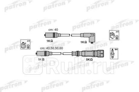 PSCI1002 - Высоковольтные провода (PATRON) Audi 80 B3 (1986-1991) для Audi 80 B3 (1986-1991), PATRON, PSCI1002