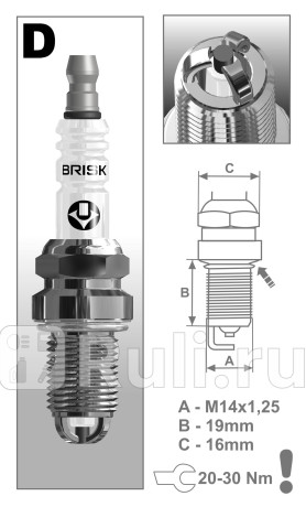 DR 15TC - Свеча зажигания (1 шт.) (BRISK) Citroen C2 (2003-2009) для Citroen C2 (2003-2009), BRISK, DR 15TC
