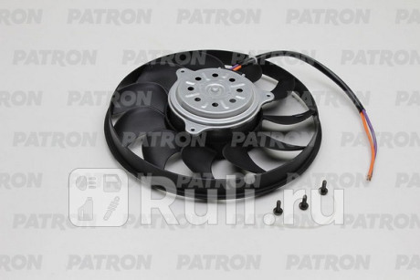 PFN133 - Вентилятор радиатора охлаждения (PATRON) Audi A6 C6 (2004-2008) для Audi A6 C6 (2004-2008), PATRON, PFN133