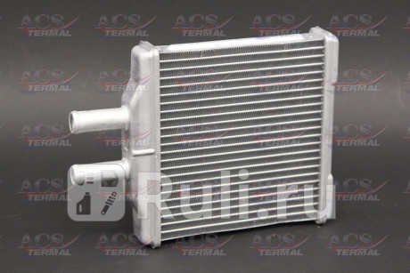116509 - Радиатор отопителя (ACS TERMAL) Chevrolet Lacetti хэтчбек (2004-2013) для Chevrolet Lacetti (2004-2013) хэтчбек, ACS TERMAL, 116509