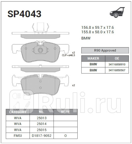 SP4043 - Колодки тормозные дисковые передние (HI-Q) BMW F30 (2011-2020) для BMW 3 F30 (2011-2020), HI-Q, SP4043