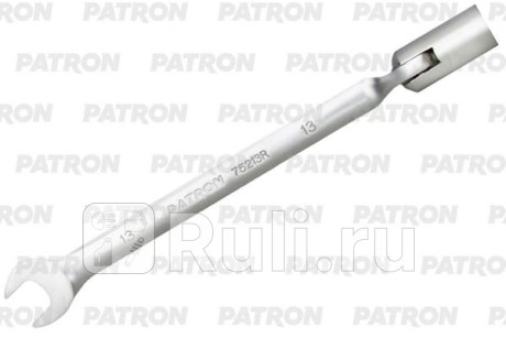 Ключ рожково-торцевой шарнирный 13 мм PATRON P-75213R для Автотовары, PATRON, P-75213R