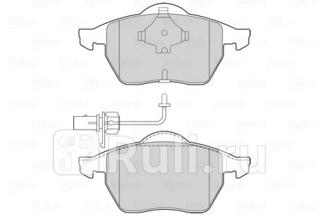 301483 - Колодки тормозные дисковые передние (VALEO) AUDI A8 D3 (2002-2010) для Audi A8 D3 (2002-2010), VALEO, 301483