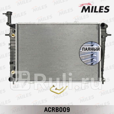 acrb009 - Радиатор охлаждения (MILES) Kia Sportage 2 (2004-2010) для Kia Sportage 2 (2004-2010), MILES, acrb009