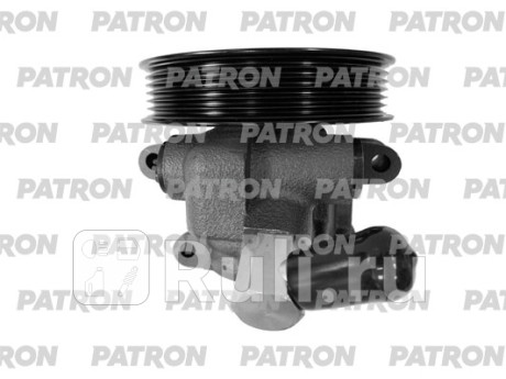 PPS1170 - Насос гур (PATRON) Ford Fusion (2002-2012) для Ford Fusion (2002-2012), PATRON, PPS1170