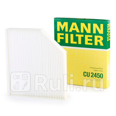 CU 2450 - Фильтр салонный (MANN-FILTER) Audi A5 (2007-2016) для Audi A5 (2007-2016), MANN-FILTER, CU 2450