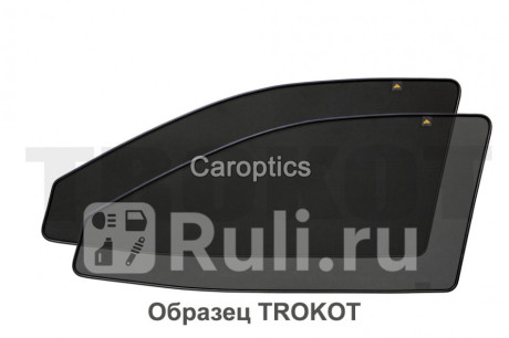 TR0082-01 - Каркасные шторки на передние двери (комплект) (TROKOT) Chevrolet Niva (2009-2020) для Chevrolet Niva (2009-2020), TROKOT, TR0082-01