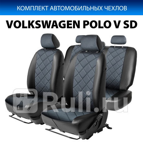 SC.5801.4 - Авточехлы (комплект) (RIVAL) Volkswagen Polo седан рестайлинг (2015-2020) для Volkswagen Polo (2015-2020) седан рестайлинг, RIVAL, SC.5801.4