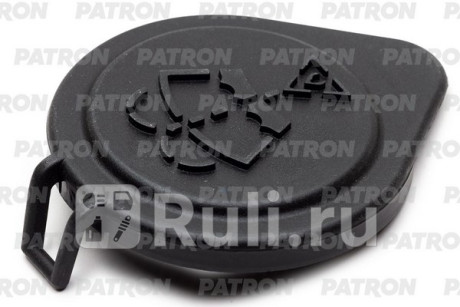 P16-0086 - Крышка бачка омывателя (PATRON) BMW X5 E70 рестайлинг (2010-2013) для BMW X5 E70 (2010-2013) рестайлинг, PATRON, P16-0086