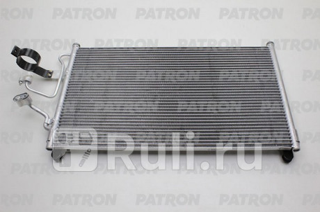 PRS1294 - Радиатор кондиционера (PATRON) Daewoo Leganza (1998-2002) для Daewoo Leganza (1998-2002), PATRON, PRS1294