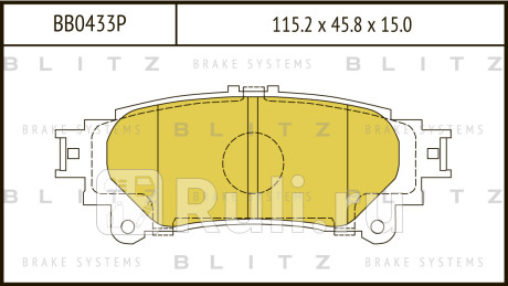 Колодки тормозные дисковые задние lexus gs is rx 08- BLITZ BB0433P  для прочие, BLITZ, BB0433P