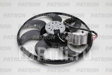 PFN177 - Вентилятор радиатора охлаждения (PATRON) Audi Q7 (2005-2009) для Audi Q7 (2005-2009), PATRON, PFN177