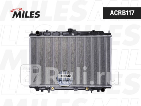 acrb117 - Радиатор охлаждения (MILES) Nissan Cefiro A32 (1994-2000) для Nissan Cefiro A32 (1994-2000), MILES, acrb117