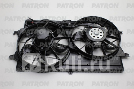 PFN172 - Вентилятор радиатора охлаждения (PATRON) Ford Focus 1 (2001-2005) для Ford Focus 1 (2001-2005) рестайлинг, PATRON, PFN172
