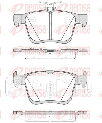 1516.00 - Колодки тормозные дисковые задние (REMSA) Audi A3 8V (2012-2019) для Audi A3 8V (2012-2020), REMSA, 1516.00
